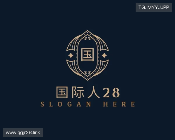 阐述国际人28